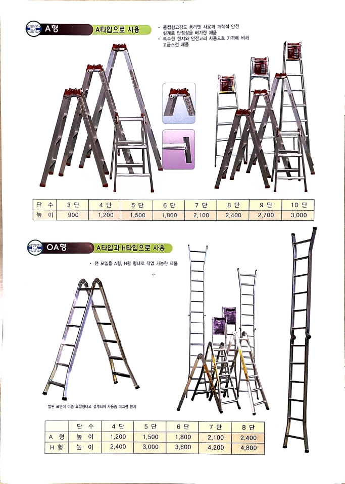 소품 사다리 2