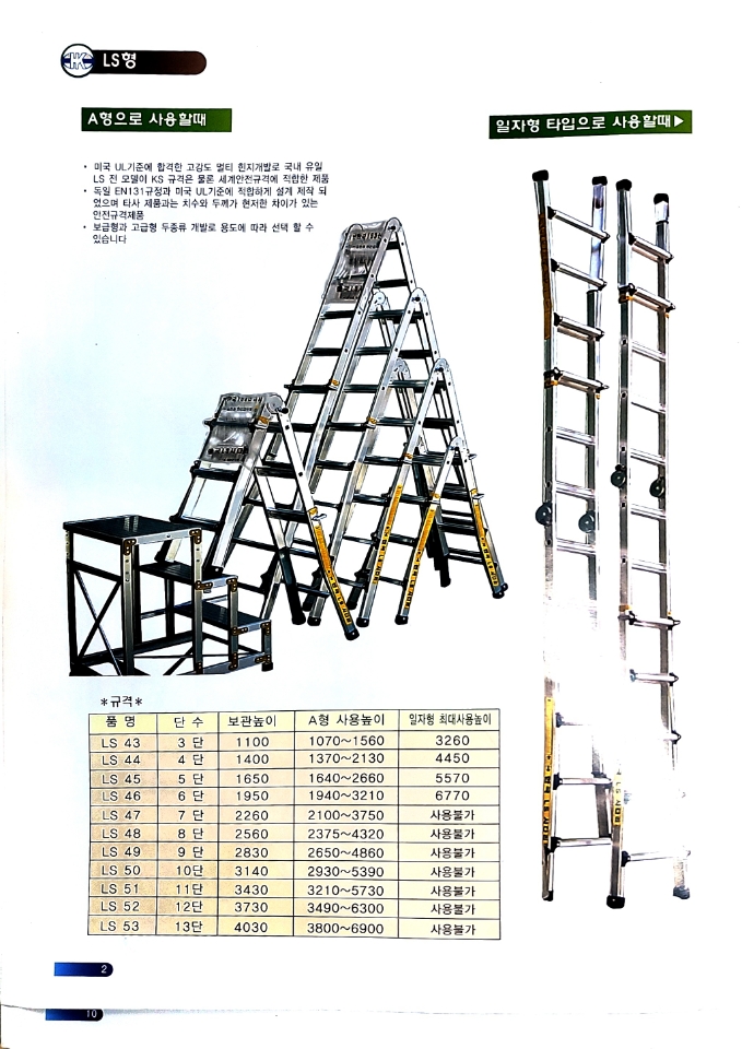 소품 사다리 3